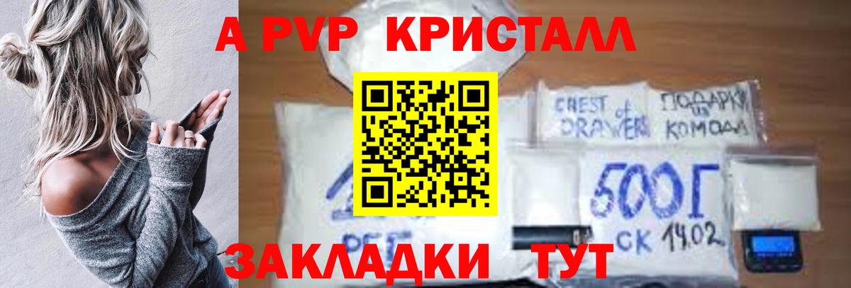 Альфа ПВП крисы CK Чайковский