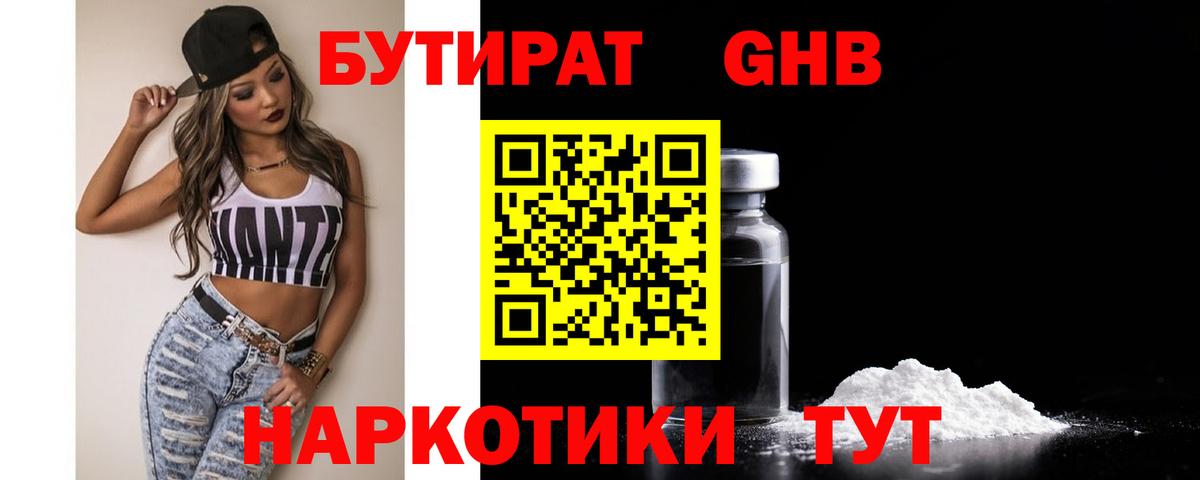 Чайковский  БУТИРАТ Butirat  Вход с VPN 
