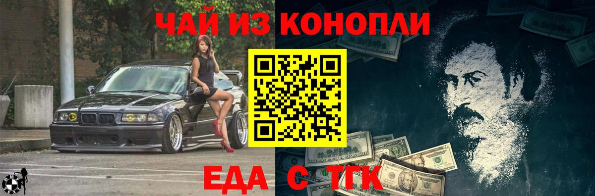 Печенье с ТГК марихуана  Вход с VPN  Чайковский 