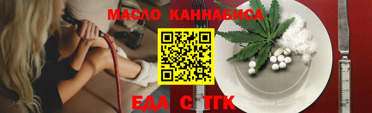 Печенье с ТГК конопля Чайковский