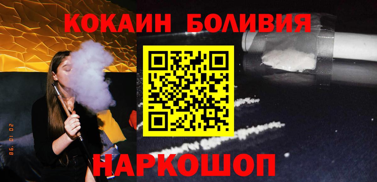 COCAIN Перу  Вход с VPN  КОКАИН 98%  Чайковский 