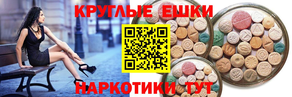Ecstasy круглые Чайковский