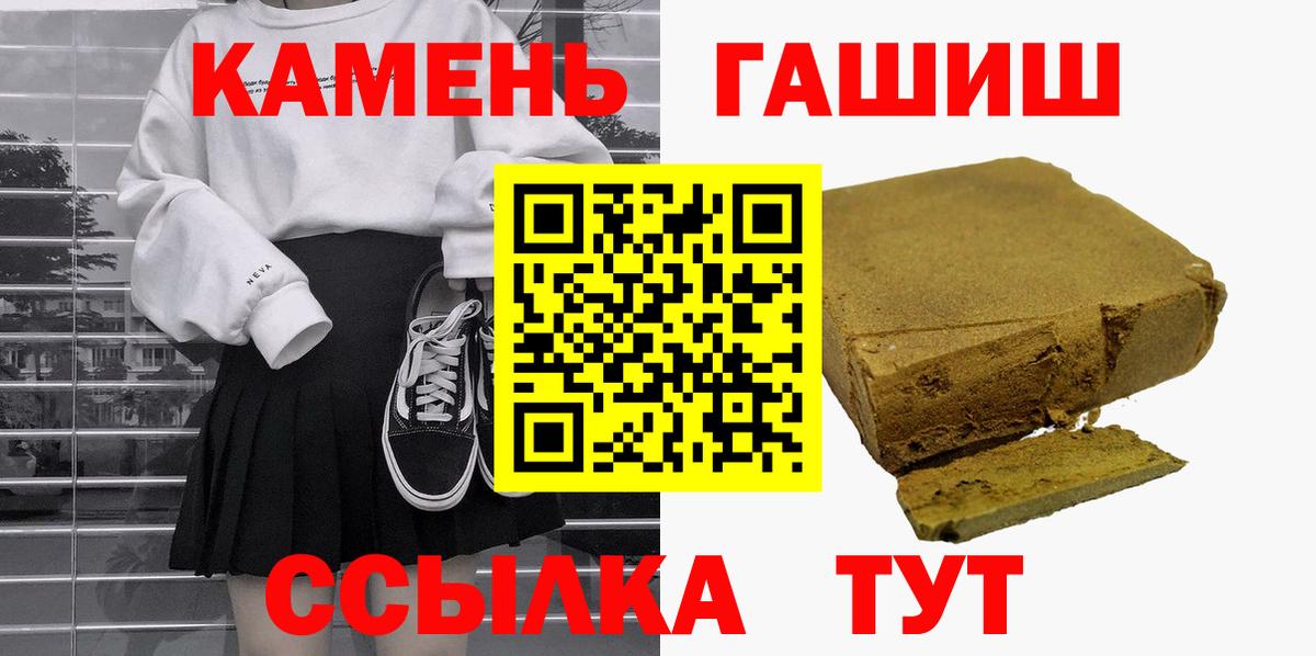 Чайковский  ГАШИШ  Вход с VPN  ГАШ гашик 