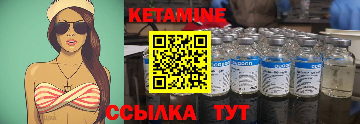 Кетамин VHQ Чайковский
