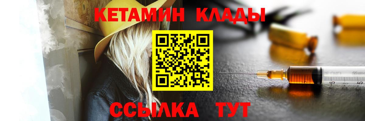 Кетамин ketamine  Кетамин VHQ  Чайковский    tor  Вход с VPN 