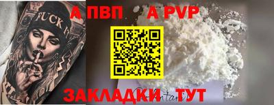 apvp Мариинск