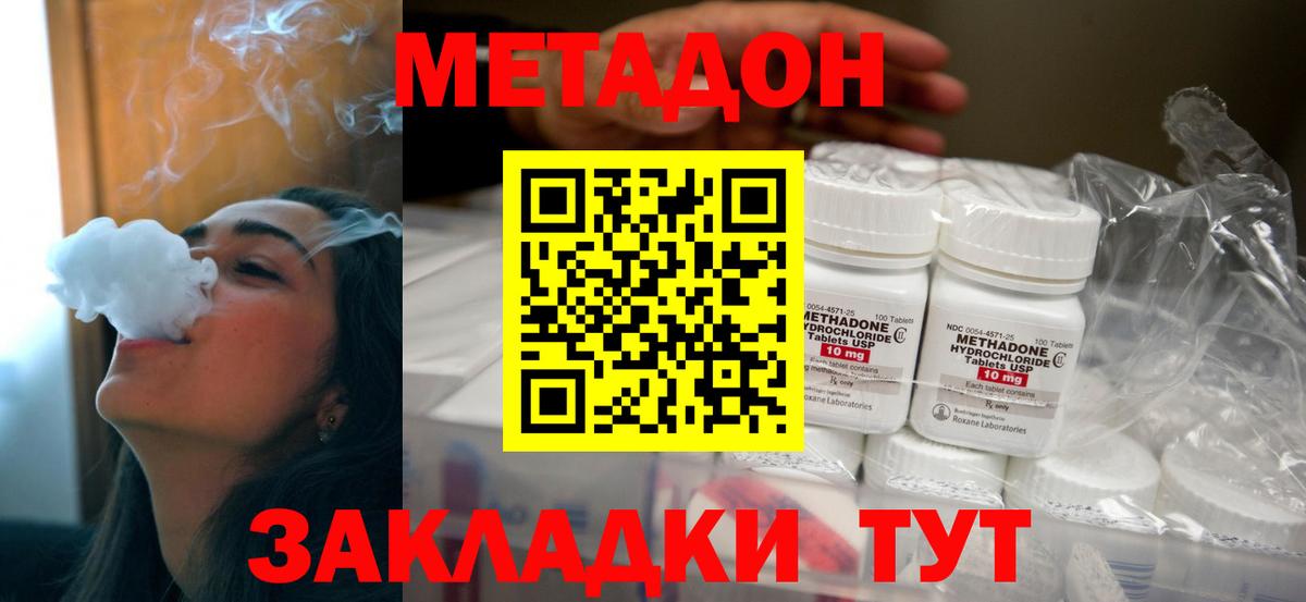 Чайковский  Метадон кристалл  Вход с VPN  Метадон мёд 