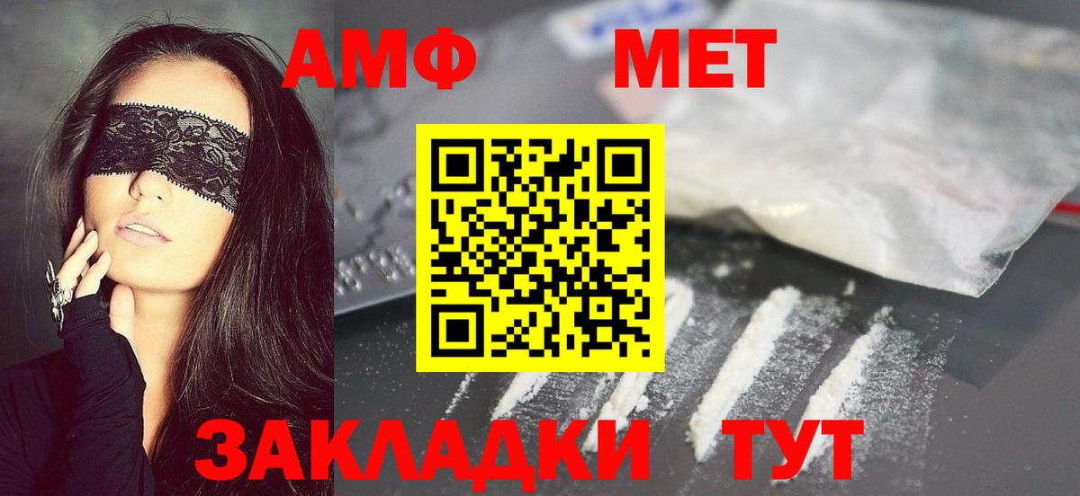 Метамфетамин винт  Вход с VPN  Метамфетамин  Чайковский 